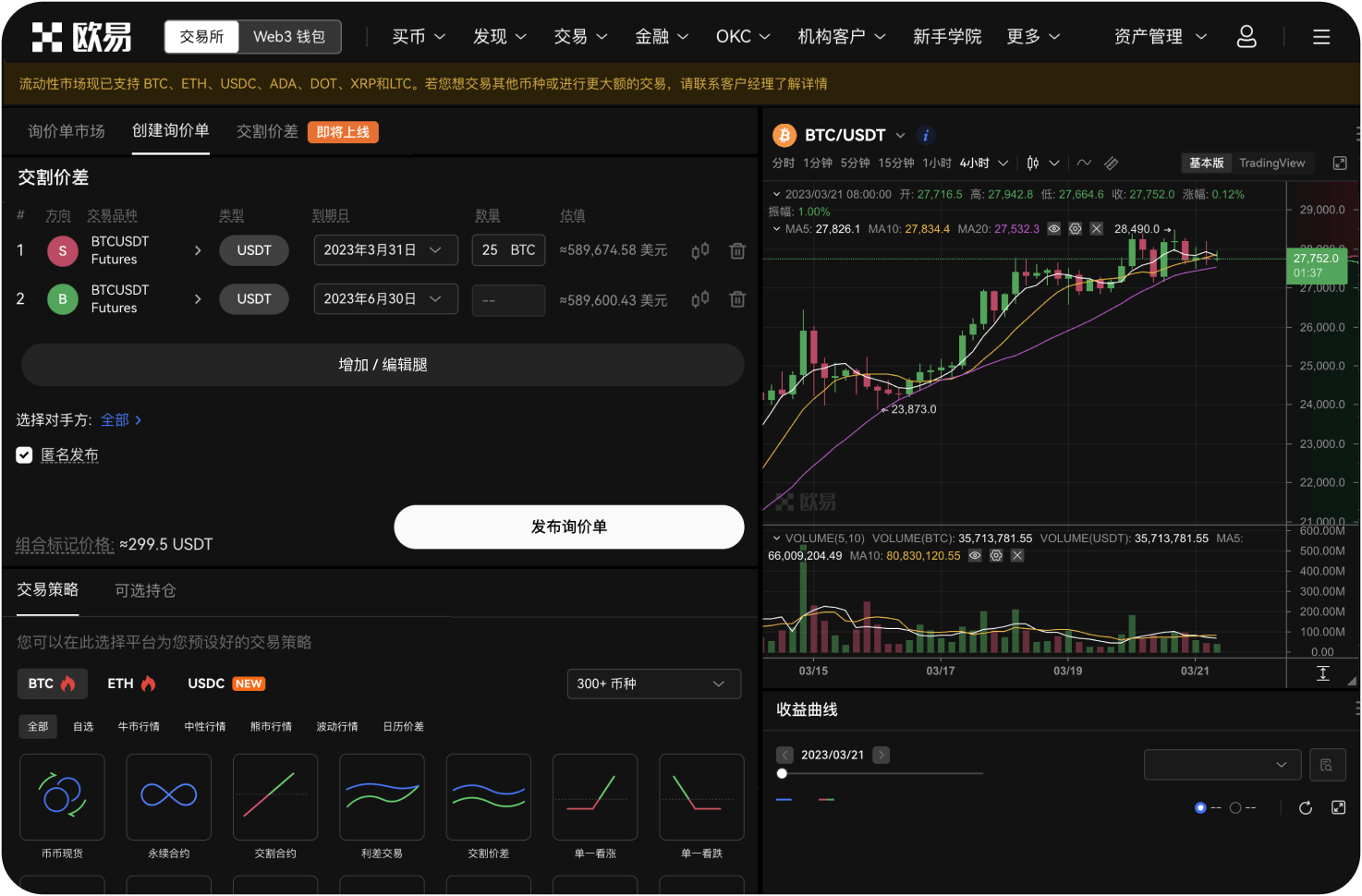 使用交易所导航时最需要注意什么
